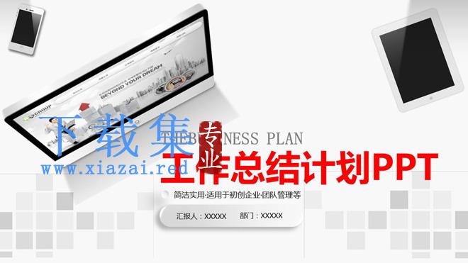 橙色扁平化整洁商务汇报PPT模板