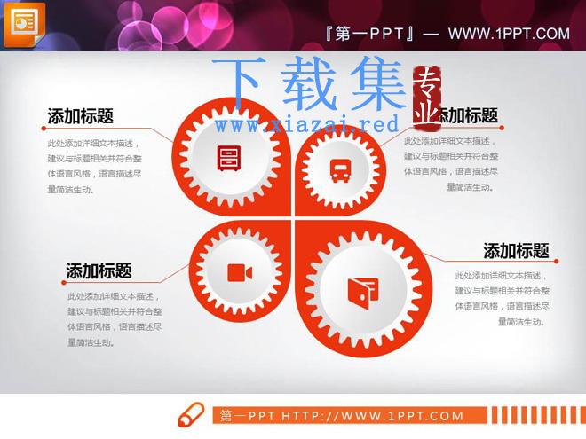橙色扁平化年中工作总结PPT图表大全