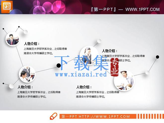 黑色微立体商业融资PPT图表大全