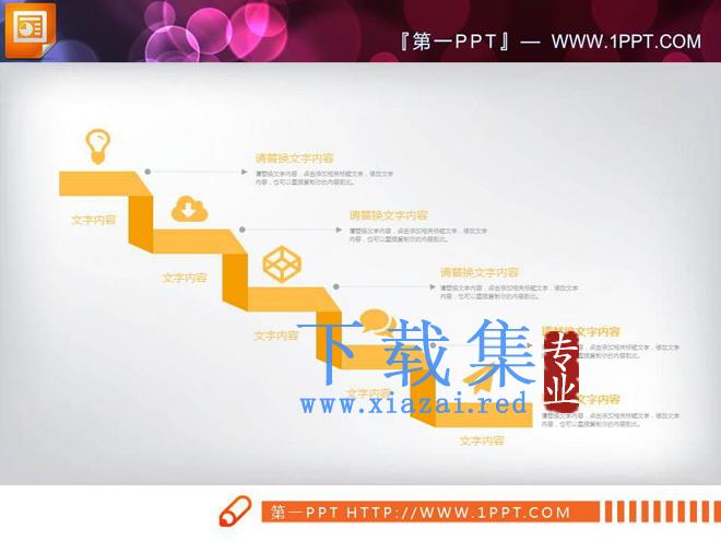 黄色扁平化商务PowerPoint图表大全