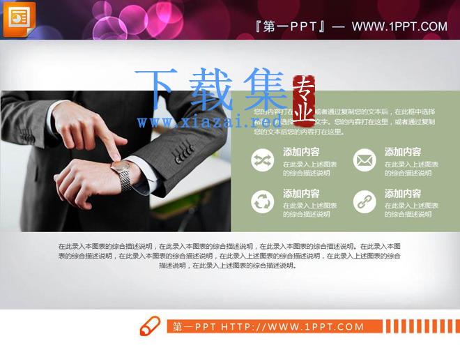 绿黄扁平化工作计划PPT图表大全
