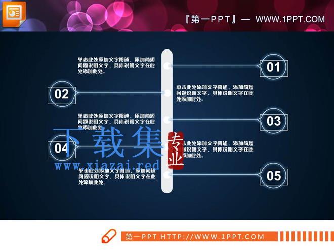 白色透明商务汇报PPT图表大全