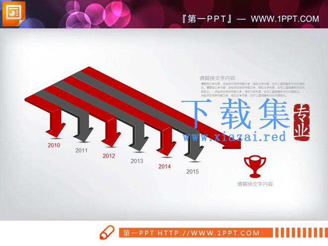 红灰扁平化商务PowerPoint图表整套下载
