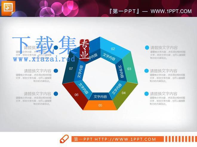 蓝色扁平化工作计划PPT图表大全