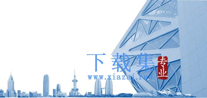 蓝色香港城市建筑PPT背景图片免费下载