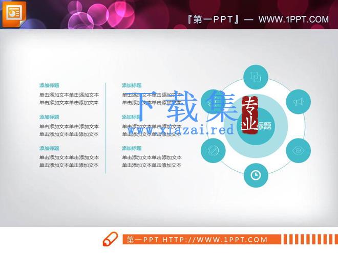 简洁蓝色动态扁平化PPT图表大全