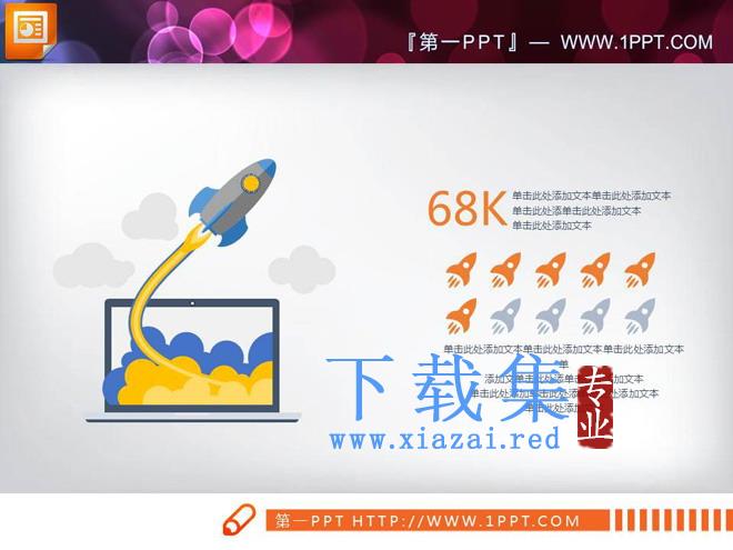 彩色动态扁平化年度工作总结PPT图表大全