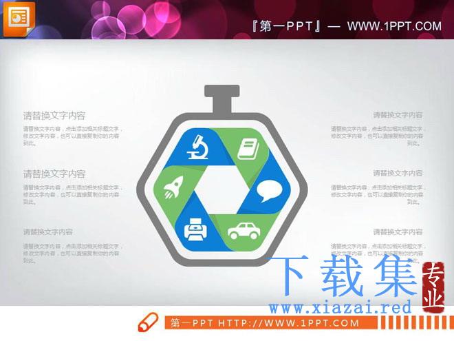 蓝绿清新扁平化工作计划PPT图表整套下载