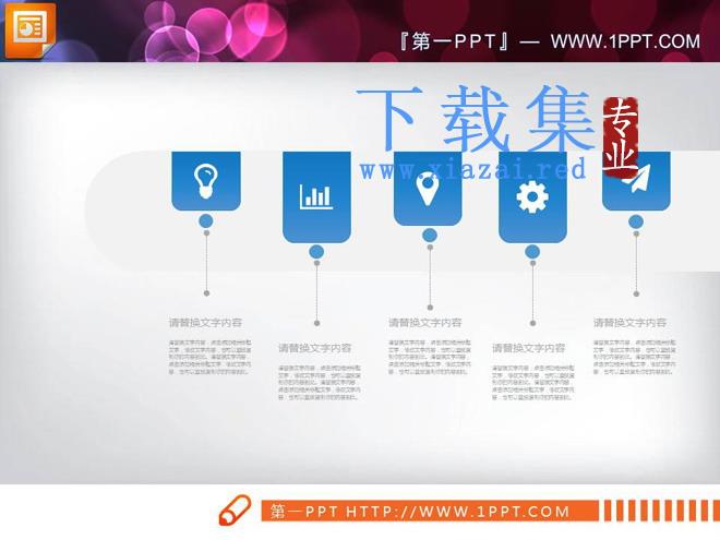 蓝色扁平化年终工作总结PPT图表大全