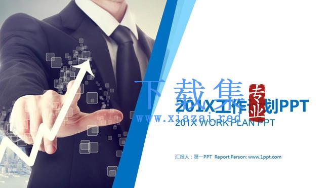商务白领背景的新年工作计划PPT模板免费下载