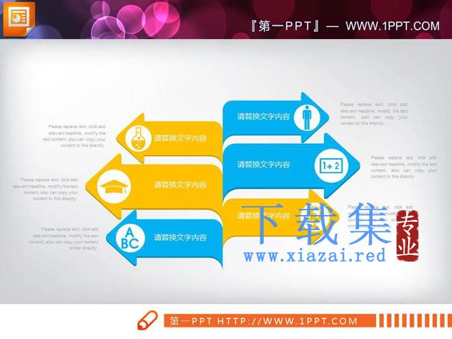 20张蓝黄组合扁平化PPT图表大全