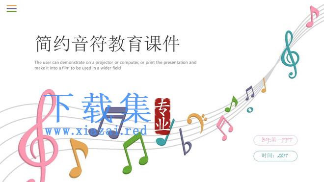 彩色音符背景的动态音乐教育培训PPT模板