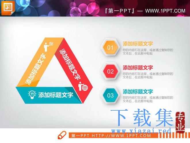 40张精致实用微立体商业融资计划书PPT图表大全