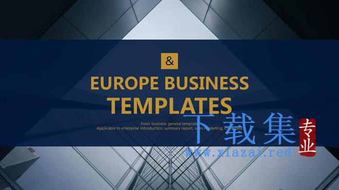 深蓝色现代化建筑背景的大全欧美PPT模板