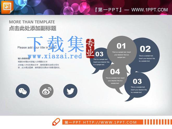 欧美蓝灰扁平化创业融资计划书PPT图表
