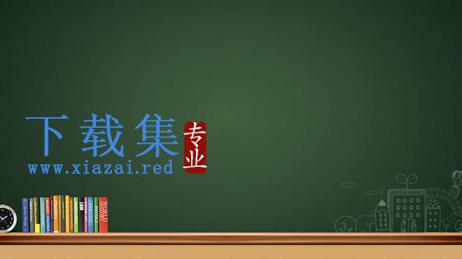 2张绿色黑板教育教学PPT背景图片