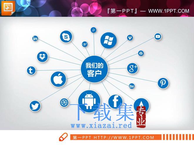 蓝色动态微立体风格企业宣传PPT图表大全