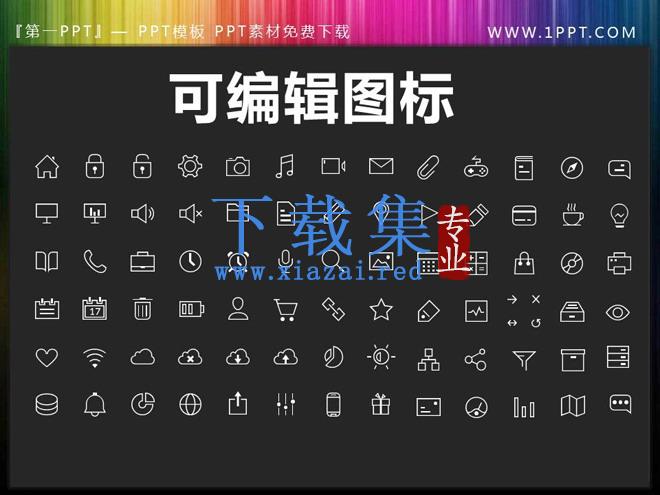 78个白色细线PPT图标素材下载