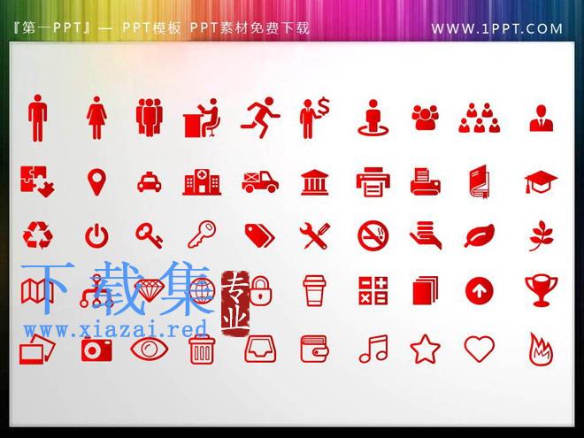 100个红色扁平化办公PPT图标