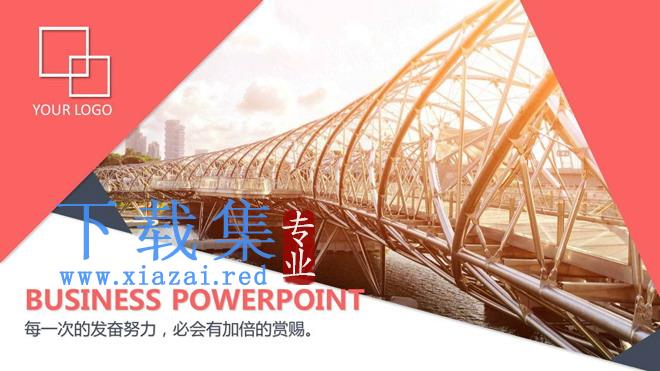 多边形与桥梁背景的欧美风PPT模板