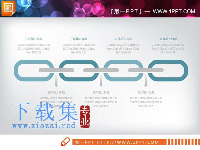 淡雅蓝色扁平化工作总结PPT图表打包下载