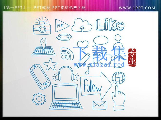 72个蓝色手绘PPT图标素材