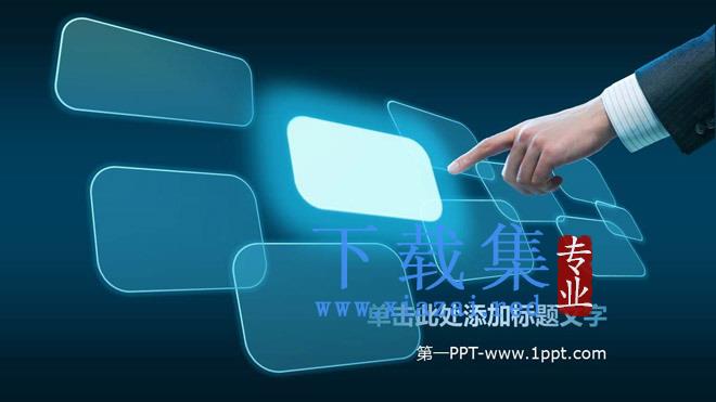 动态手势荧光方块背景科技PPT模板免费下载