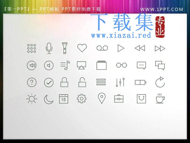 64个灰色细线风格商务PPT图标素材