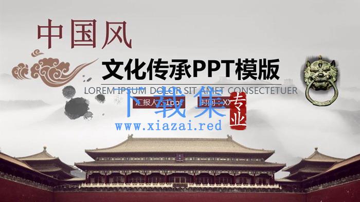 辉煌中国古建筑背景的中国风PPT模板