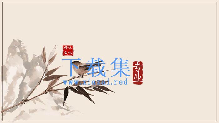 11张古典水墨中国风PPT背景图片免费下载