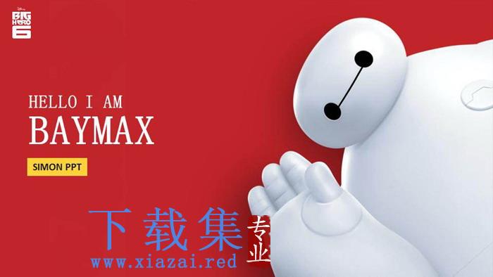 《超能战队》主题卡通PPT模板
