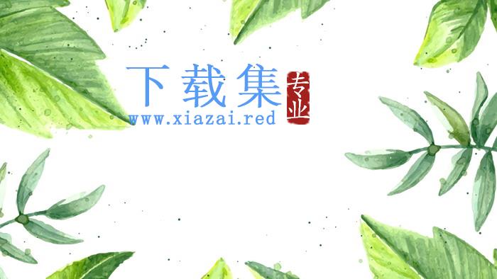 水彩绿叶PPT背景图片