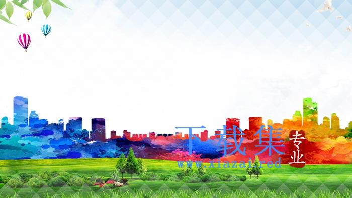 彩色渲染城市剪影PPT背景图片