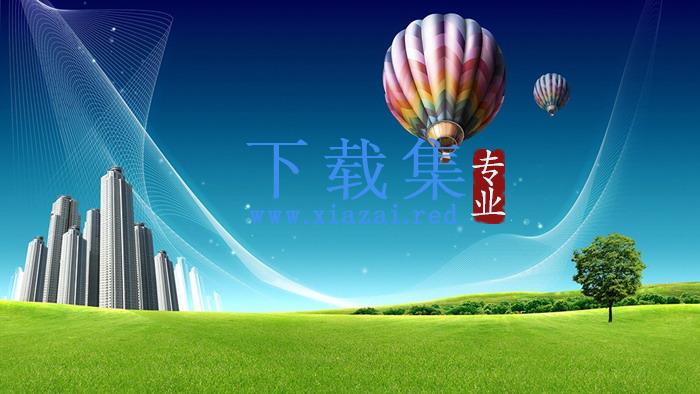 草地热气球PPT背景图片