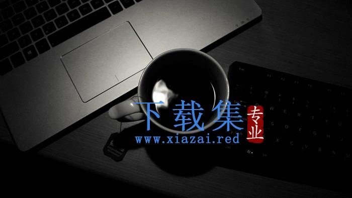 黑色笔记本咖啡杯键盘PPT背景图片