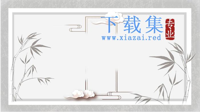 13张雅致古典水墨中国风PPT背景图片