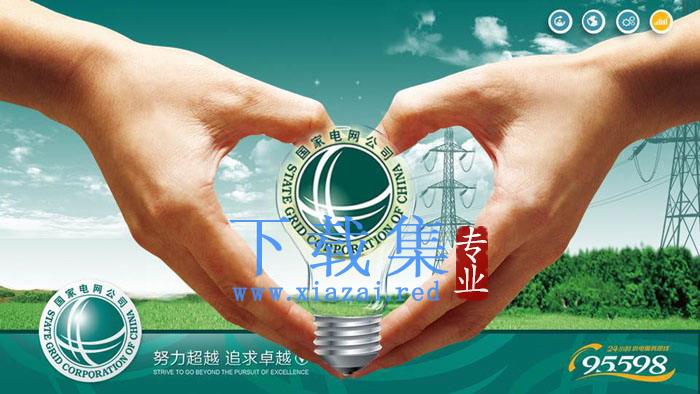 手势点灯电塔背景的国家电网PPT模板
