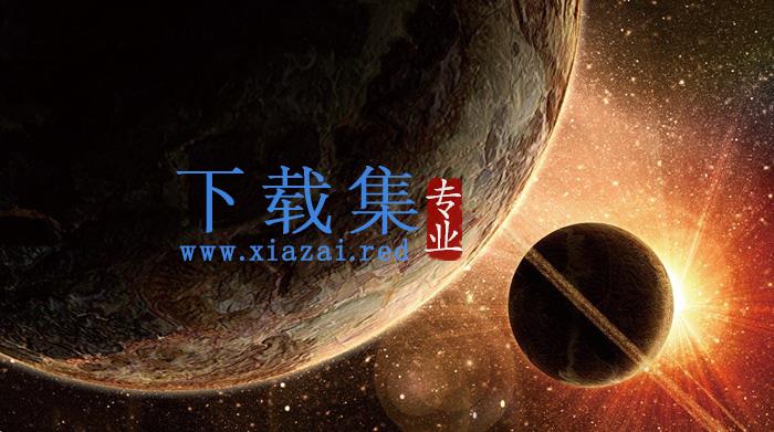 宇宙星球PPT背景图片