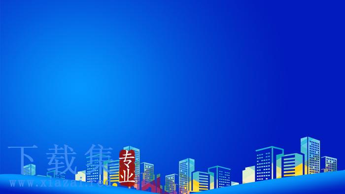 两张蓝色城市剪影背景的商务PPT背景图片