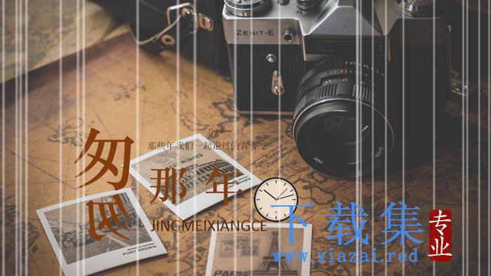 相机老照片背景的《匆匆那年》同学相册PPT模板