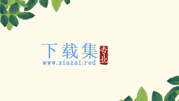 五张唯美水彩花卉绿叶PPT背景图片