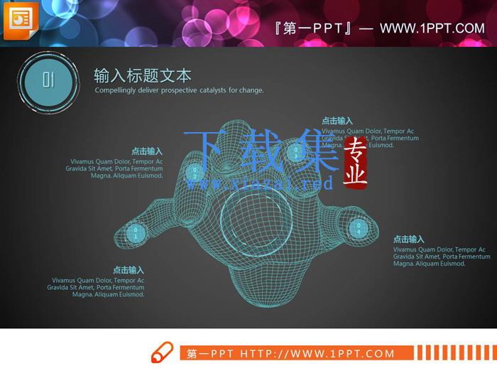 29张蓝色动态虚幻科技PPT图表