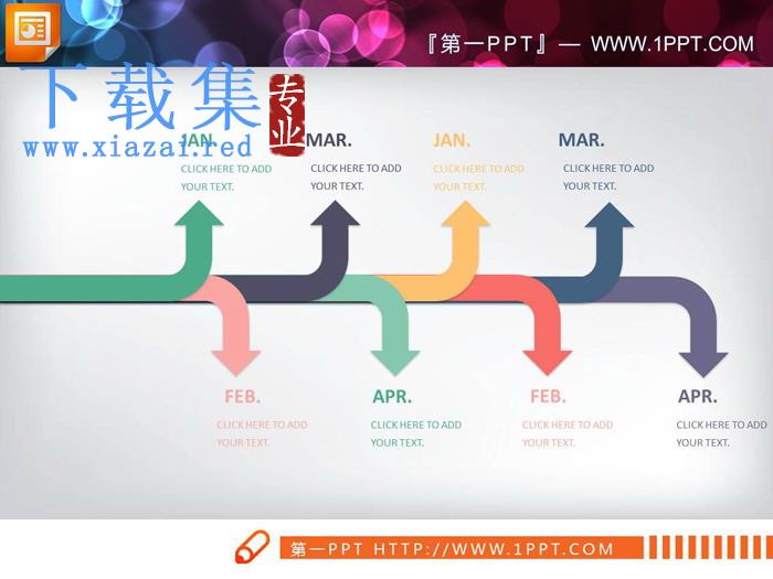 三张彩色转弯箭头PPT时间轴