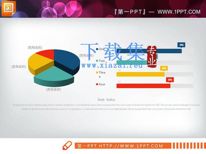 9张彩色立体PPT饼图