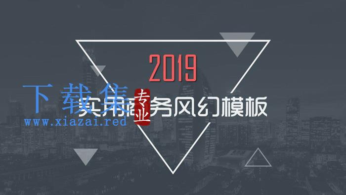 灰色稳重商务PPT模板免费下载