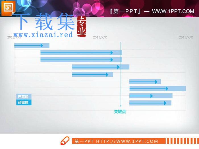 红绿蓝三色工作进度展示PPT甘特图