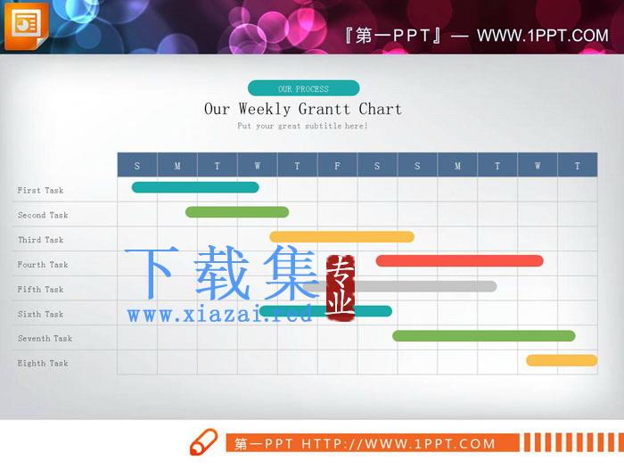 彩色扁平化工作进度PPT甘特图