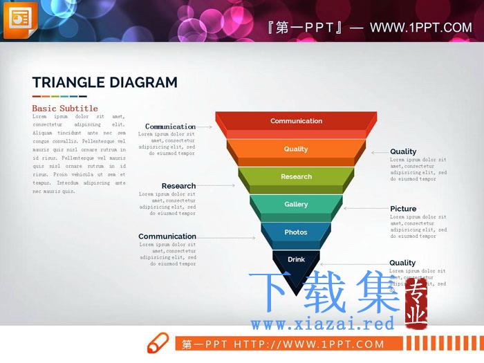 精致倒三角形状层级关系PPT图表
