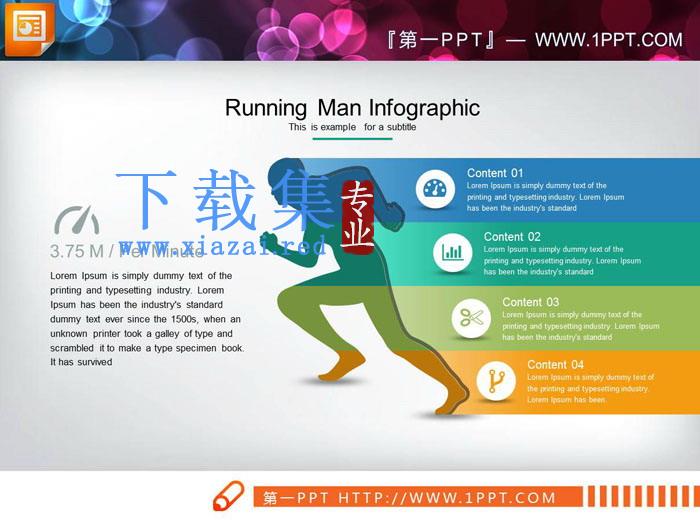 九张粘合效果的并列关系PPT图表