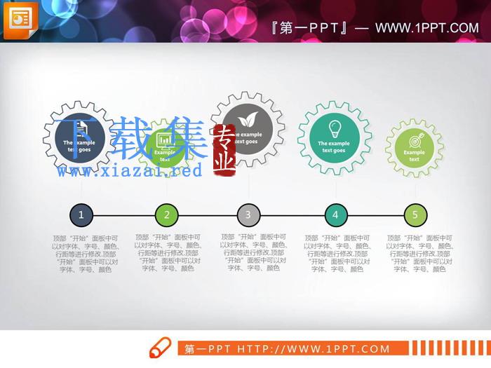 24张绿色清新PPT图表